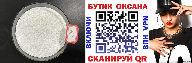 где найти   это официальный сайт  БУТИРАТ бутандиол  Пушкино 